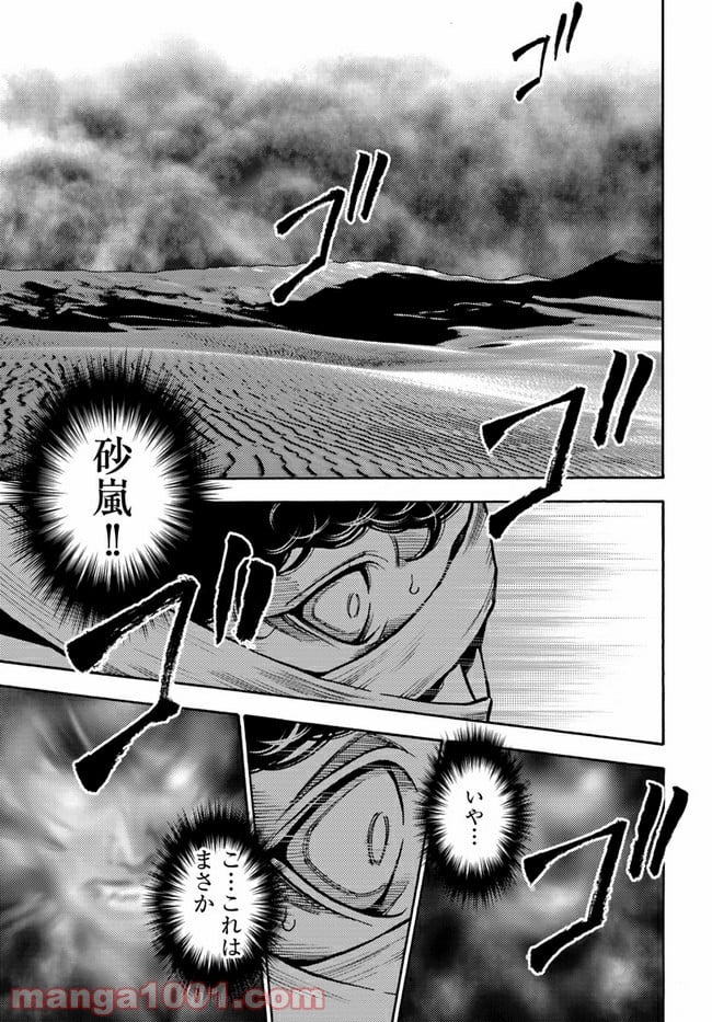 脅威区 ～もうひとりの自分がバグりだす～ 第9.2話 - Trang 7