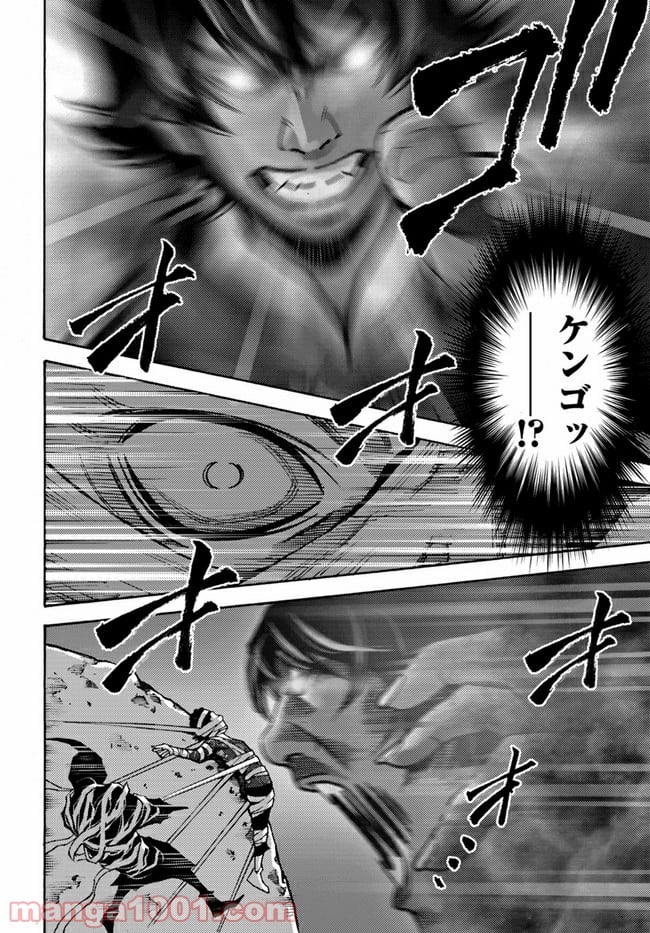 脅威区 ～もうひとりの自分がバグりだす～ 第9.2話 - Trang 8