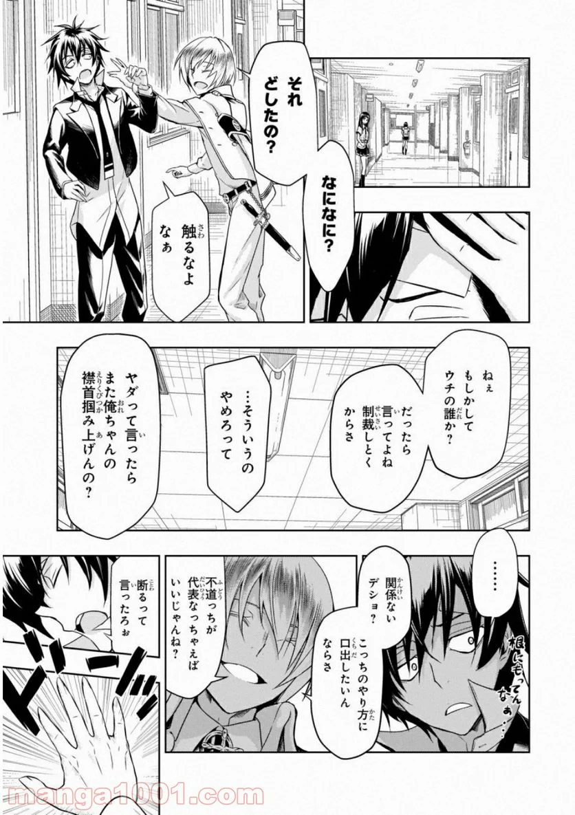 武装少女マキャヴェリズム 漫画 - 第49話 - Page 11