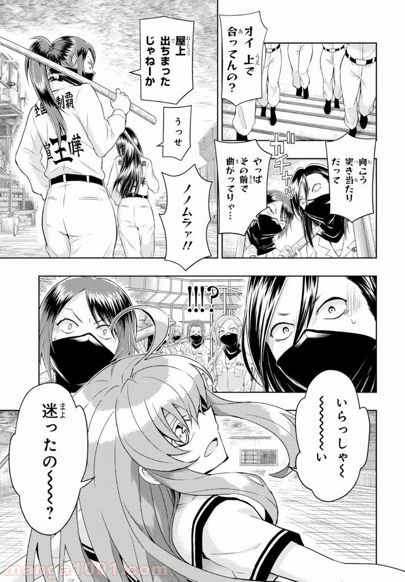 武装少女マキャヴェリズム 漫画 - 第53話 - Page 13