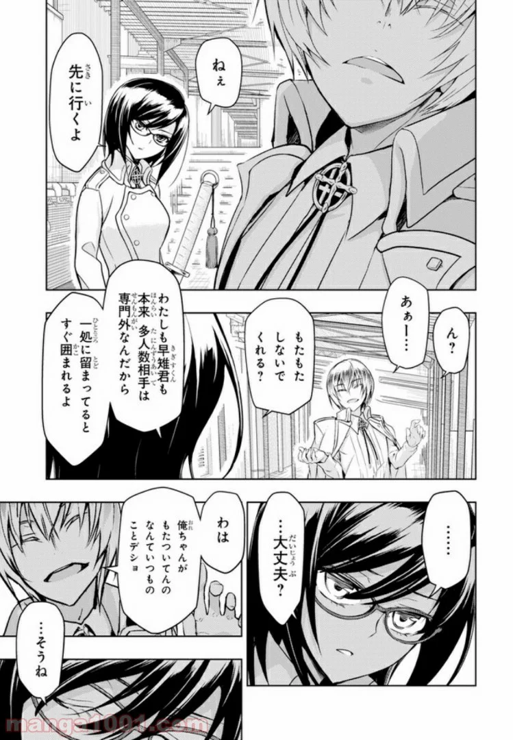 武装少女マキャヴェリズム 漫画 - 第56話 - Page 3