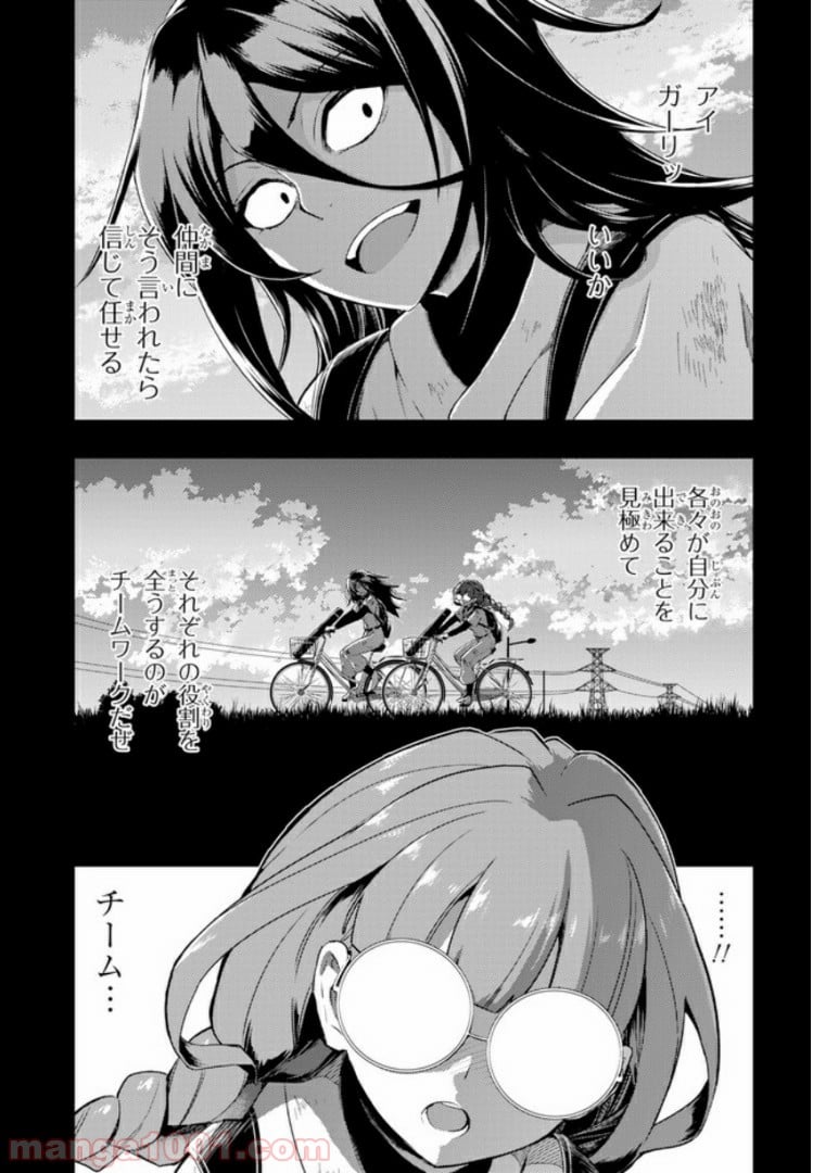 武装少女マキャヴェリズム 漫画 - 第56話 - Page 9