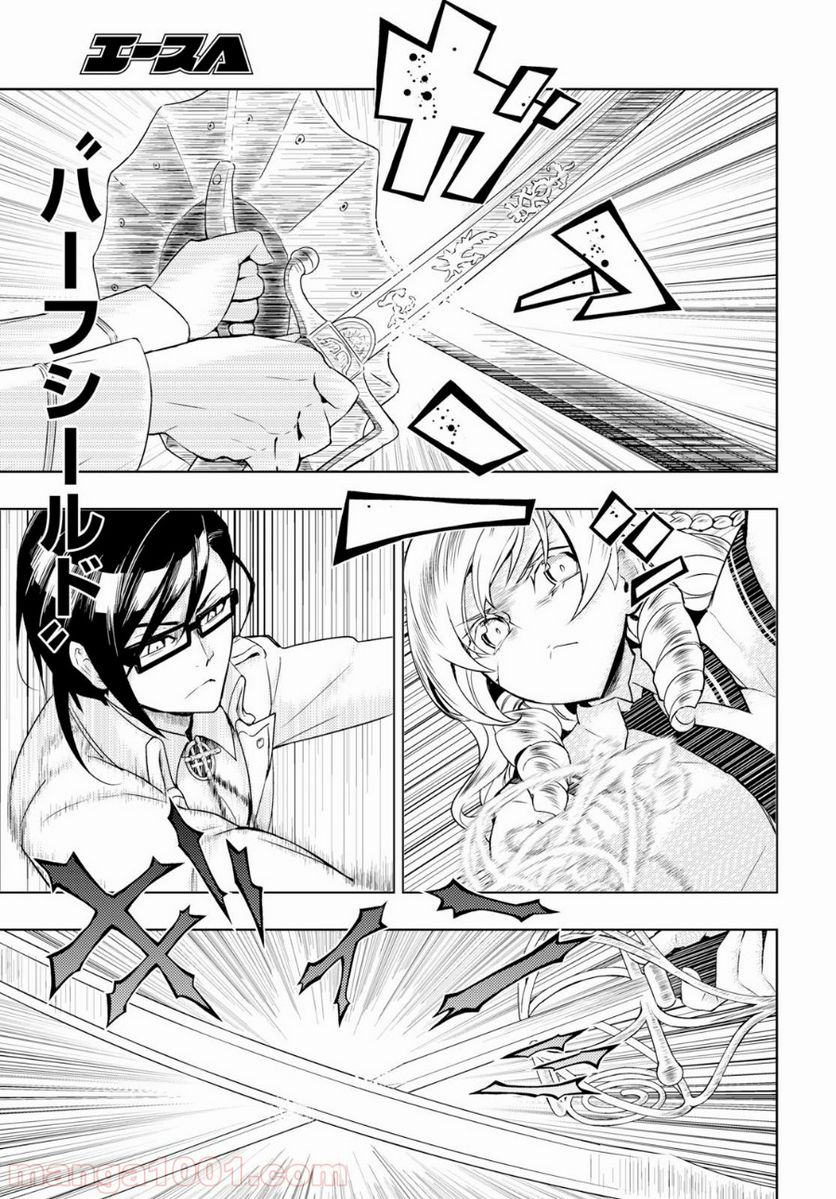 武装少女マキャヴェリズム 漫画 - 第57話 - Page 13