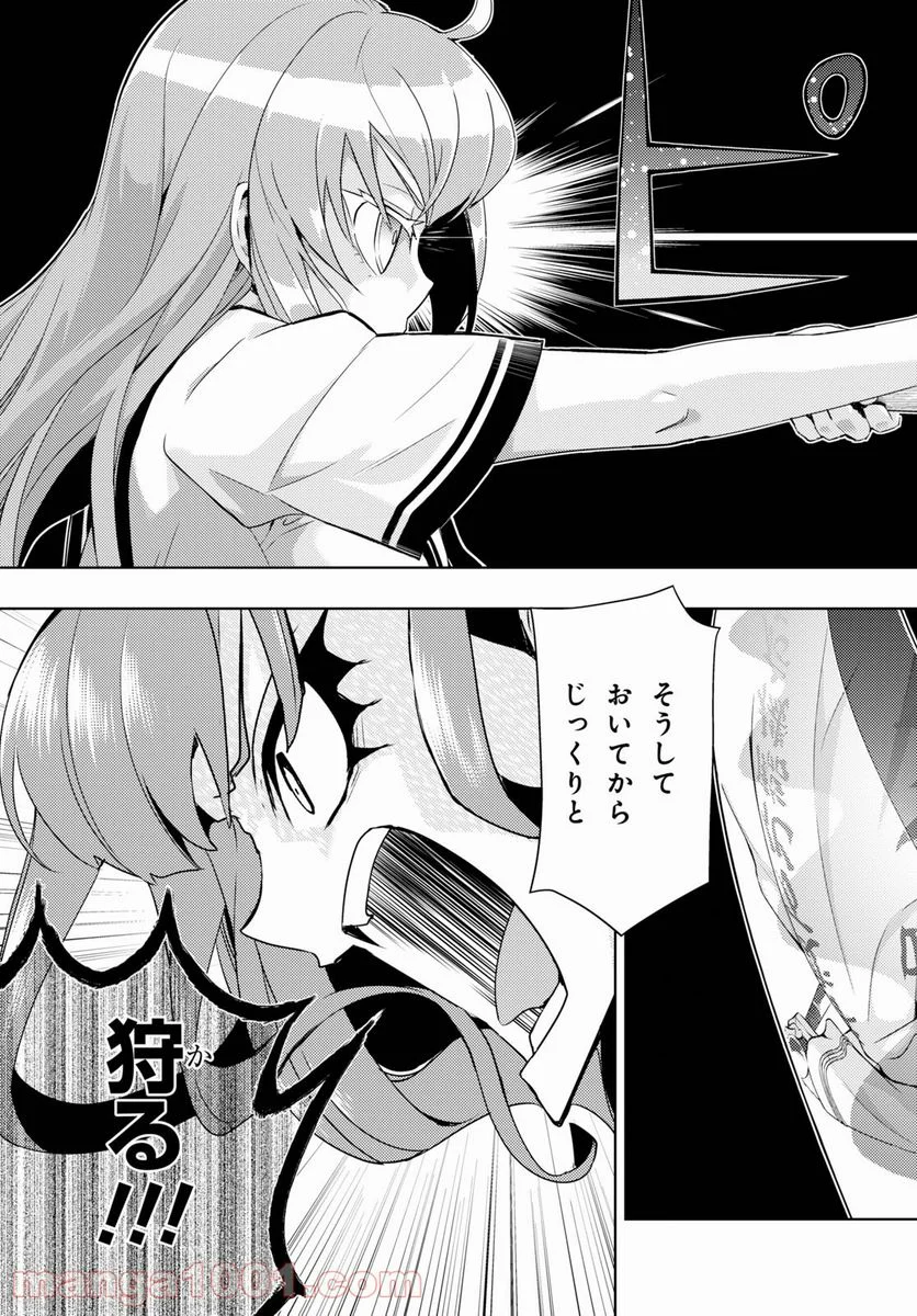 武装少女マキャヴェリズム 漫画 - 第58話 - Page 19