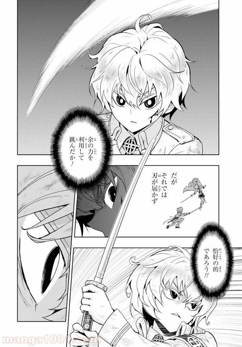 武装少女マキャヴェリズム 漫画 - 第62話 - Page 10