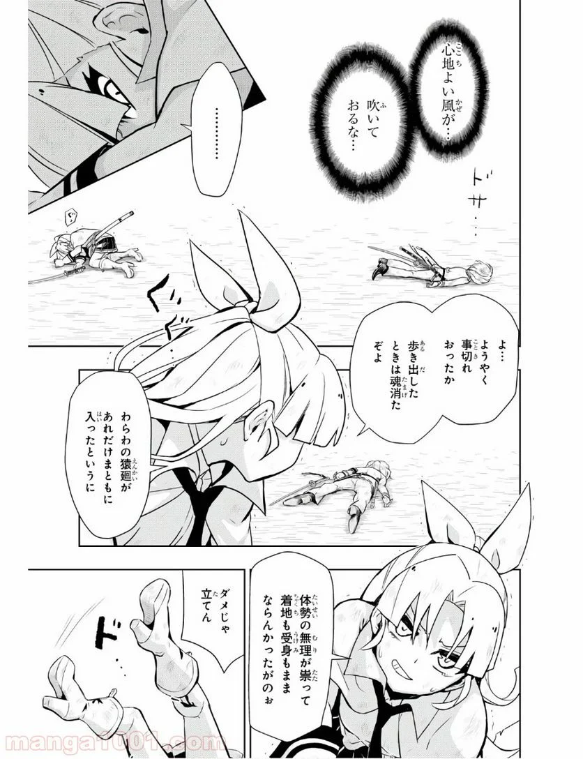 武装少女マキャヴェリズム 漫画 - 第63話 - Page 17