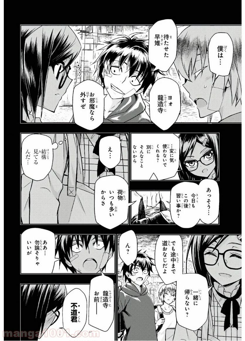 武装少女マキャヴェリズム 漫画 - 第64話 - Page 12