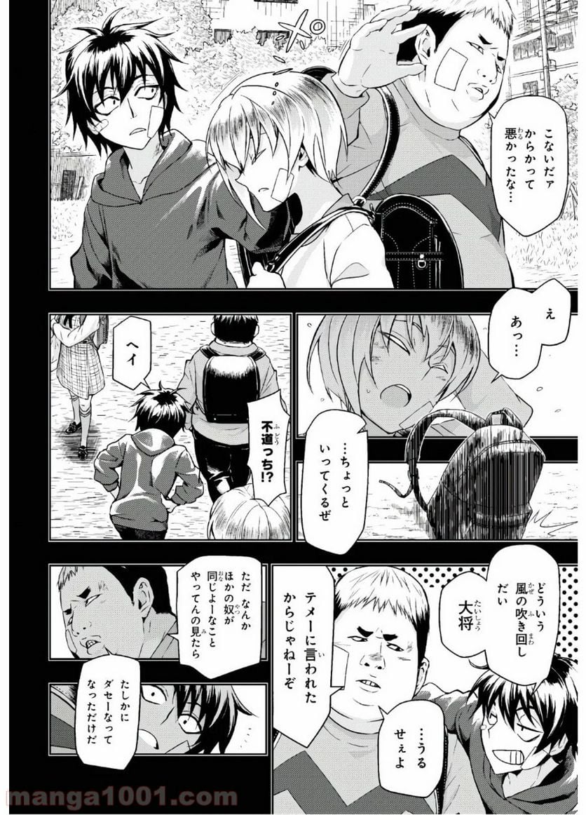 武装少女マキャヴェリズム 漫画 - 第64話 - Page 10