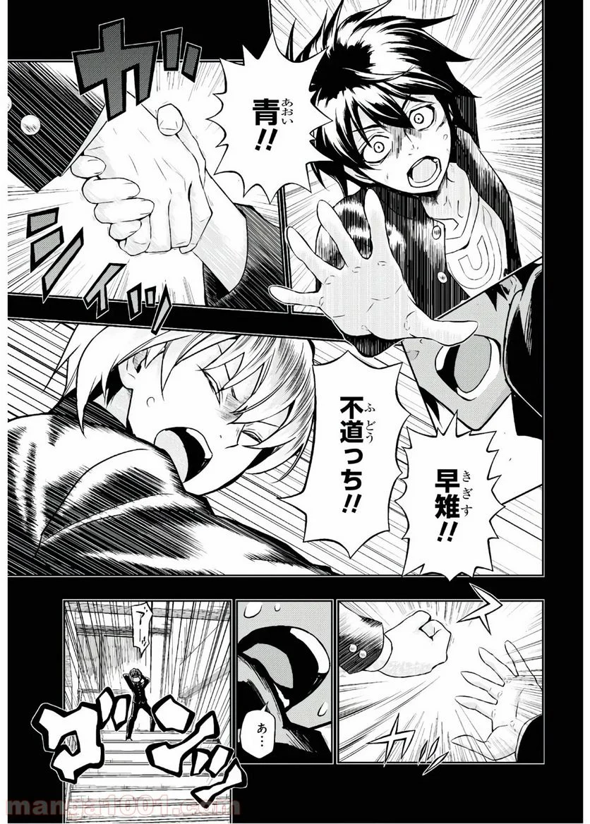 武装少女マキャヴェリズム 漫画 - 第65話 - Page 11