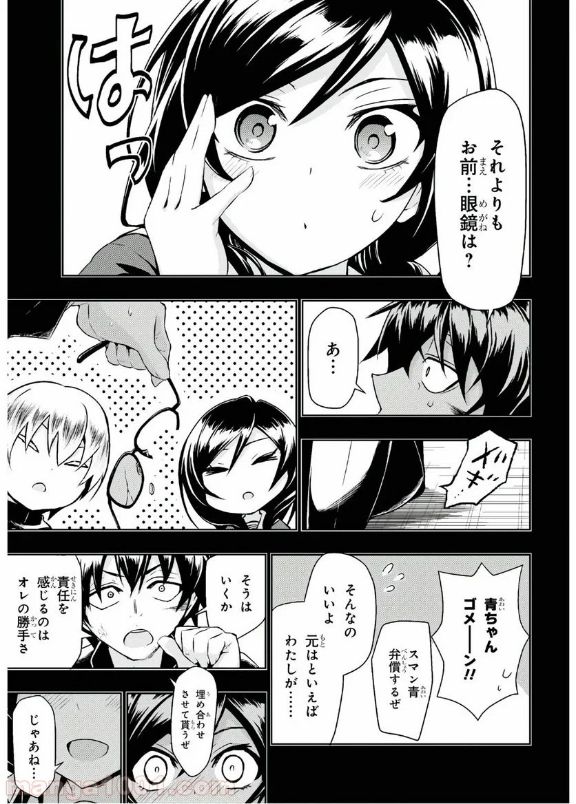 武装少女マキャヴェリズム 漫画 - 第65話 - Page 13