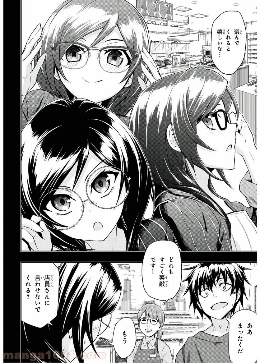 武装少女マキャヴェリズム 漫画 - 第65話 - Page 14