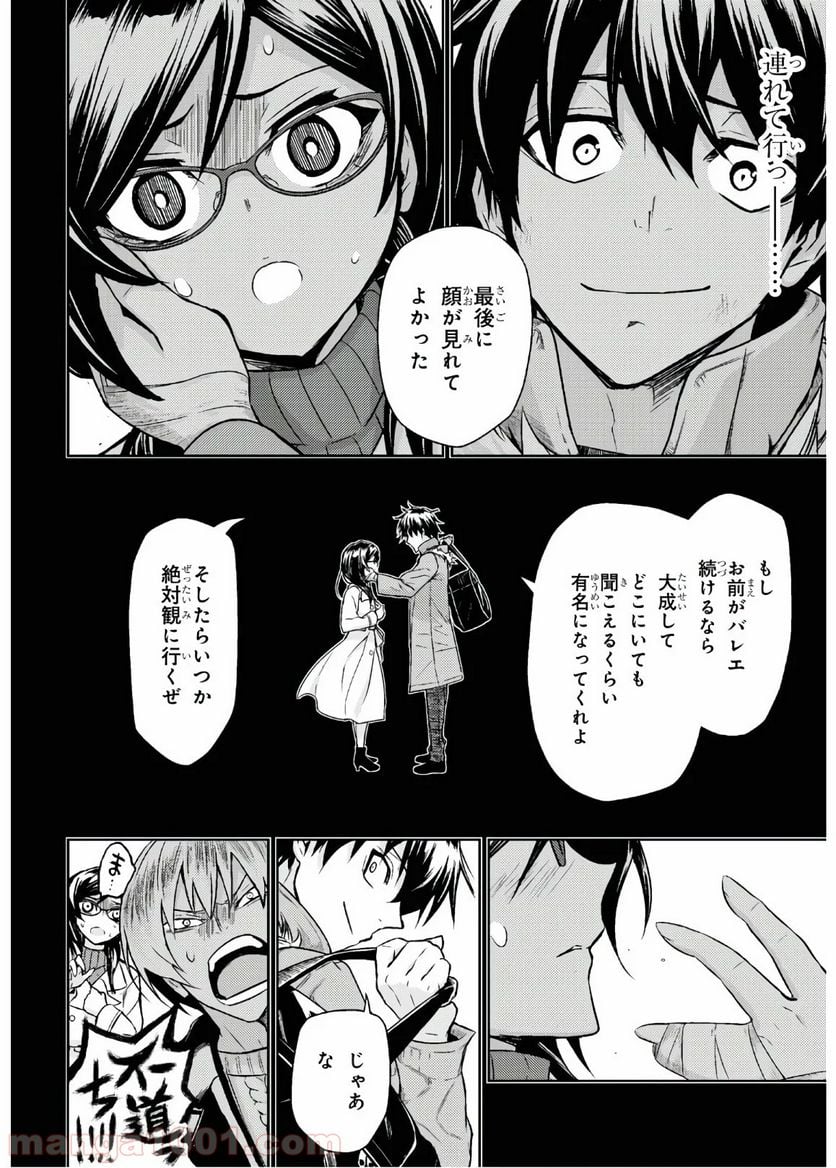 武装少女マキャヴェリズム 漫画 - 第65話 - Page 26