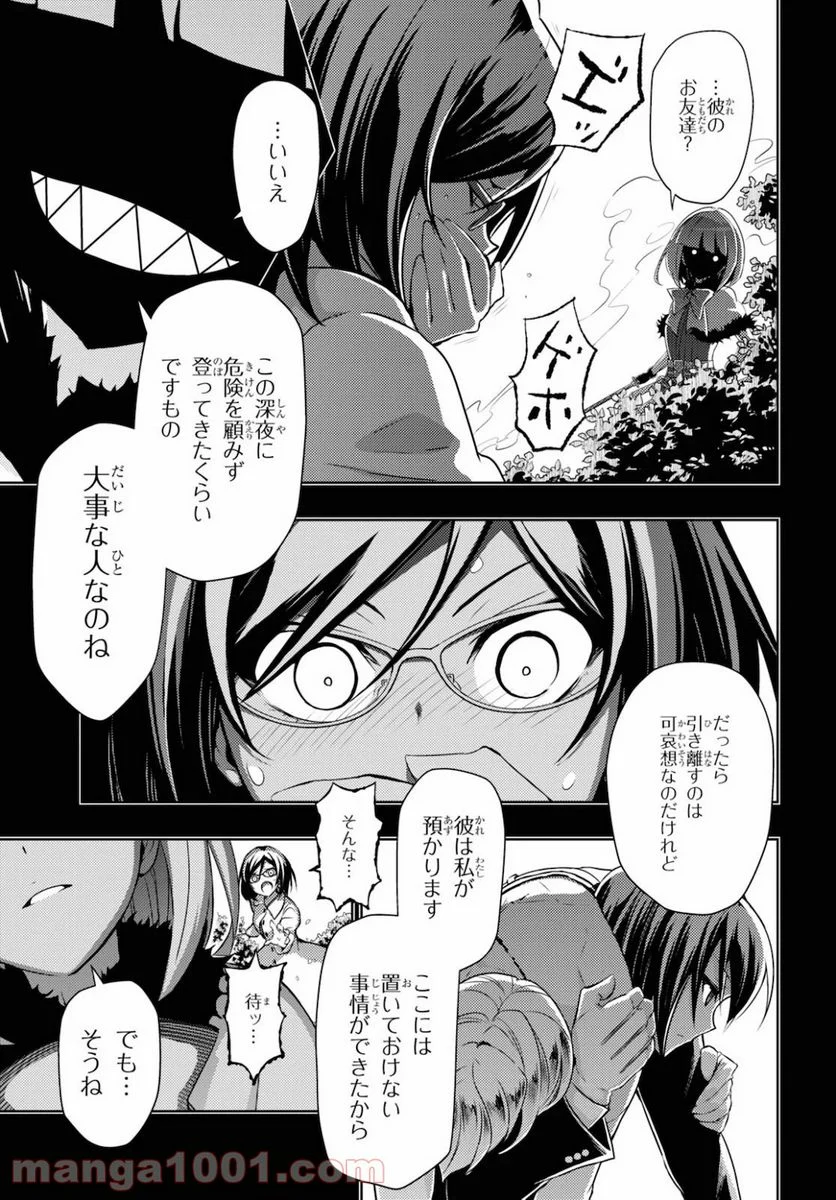 武装少女マキャヴェリズム 漫画 - 第67話 - Page 13