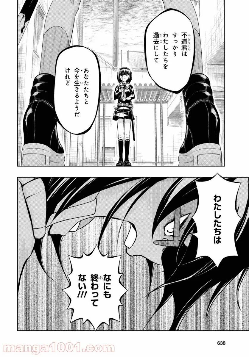 武装少女マキャヴェリズム 漫画 - 第67話 - Page 26