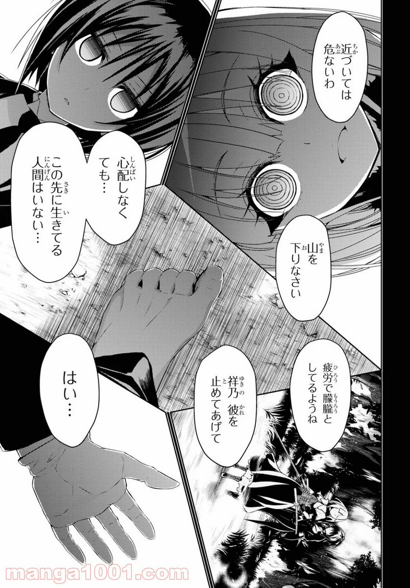 武装少女マキャヴェリズム 漫画 - 第67話 - Page 7