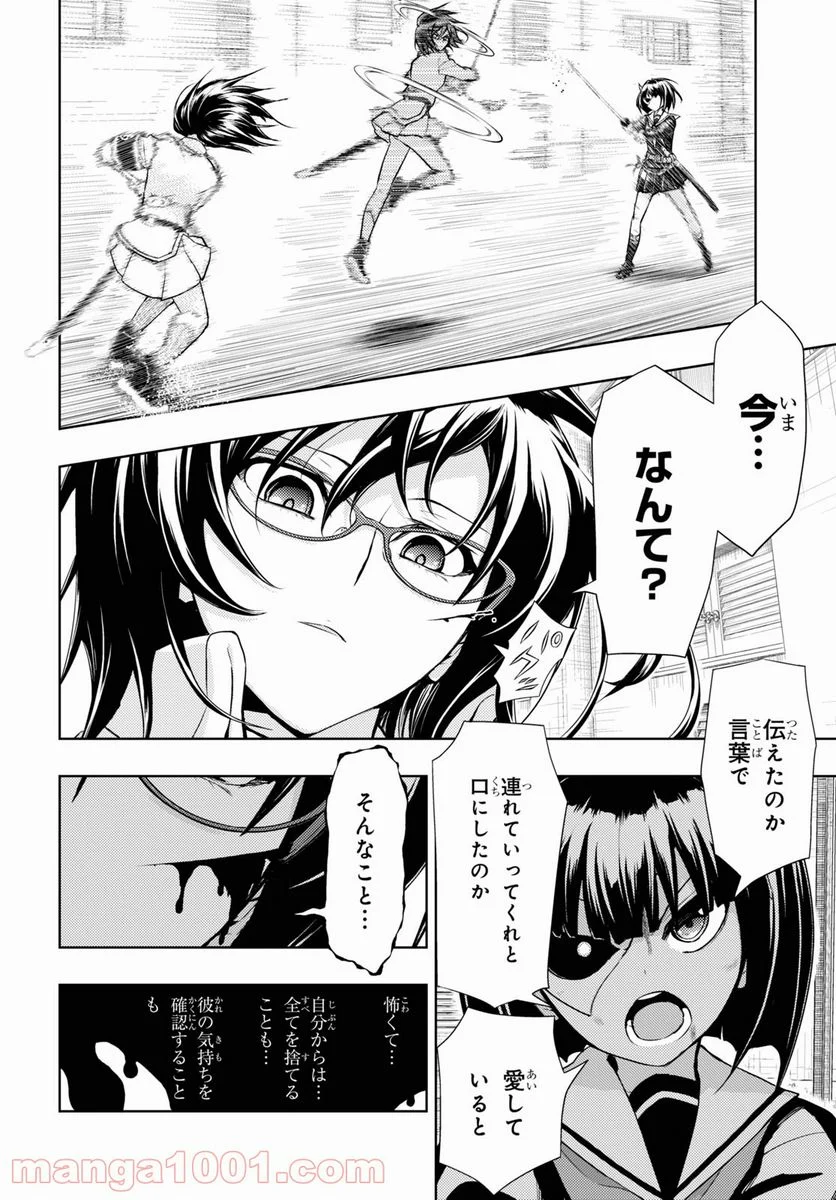 武装少女マキャヴェリズム 漫画 - 第71話 - Page 6