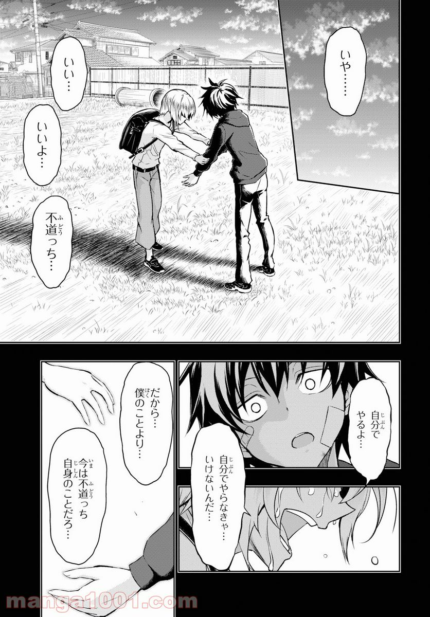 武装少女マキャヴェリズム 漫画 - 第75話 - Page 15