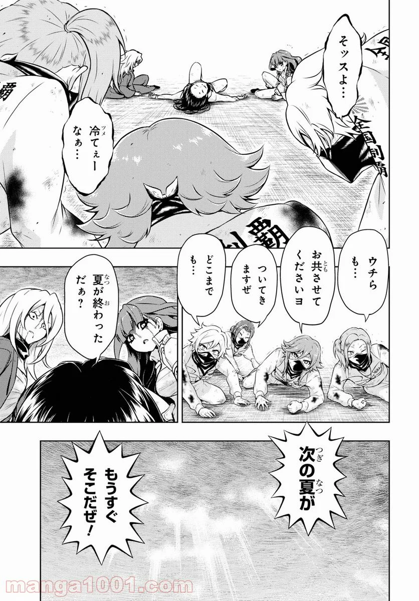 武装少女マキャヴェリズム 漫画 - 第77話 - Page 3