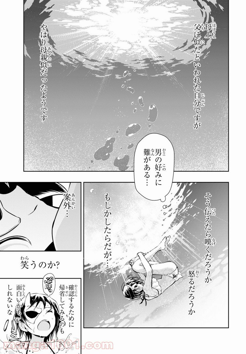 武装少女マキャヴェリズム 漫画 - 第80話 - Page 21