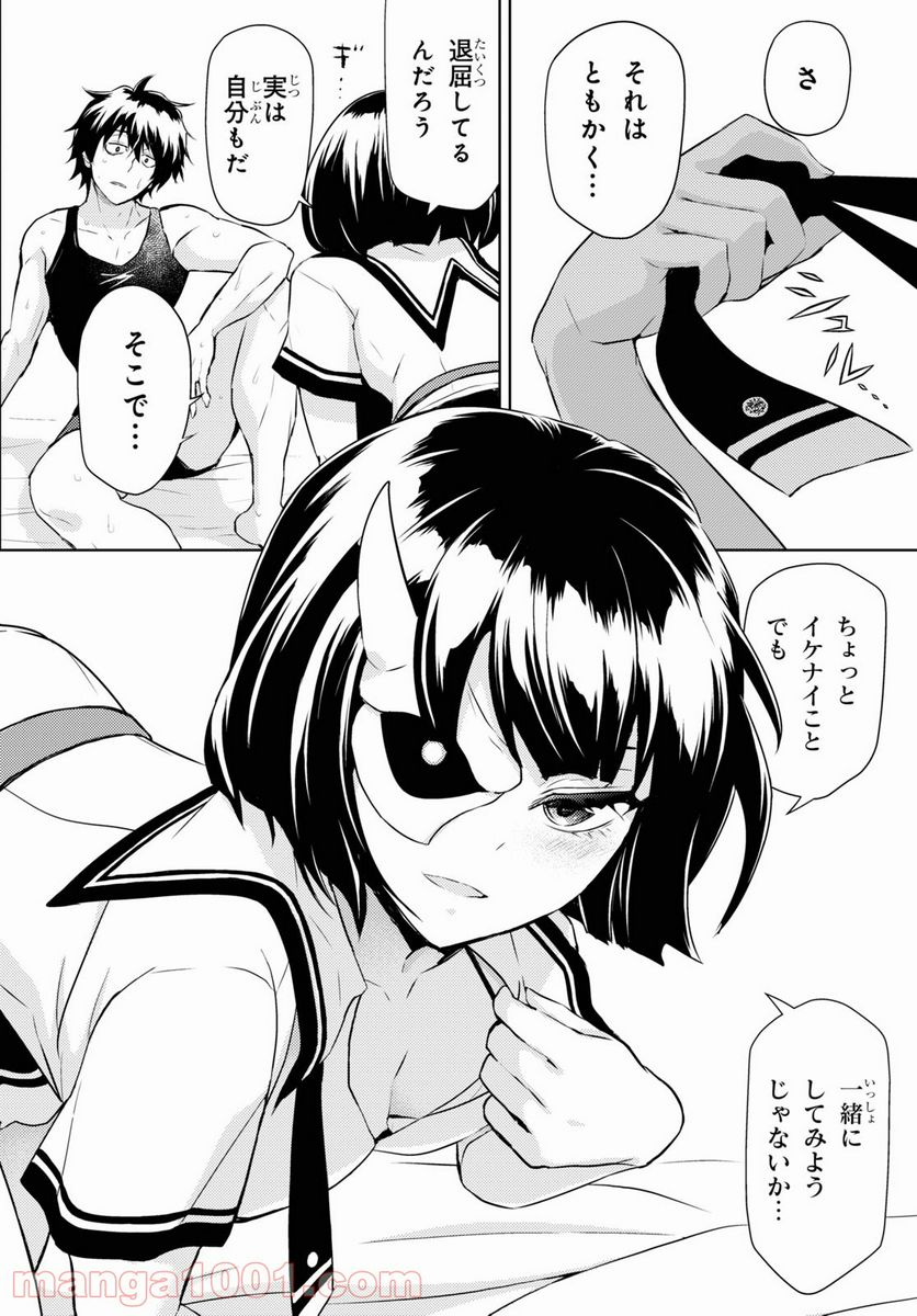 武装少女マキャヴェリズム 漫画 - 第80話 - Page 8