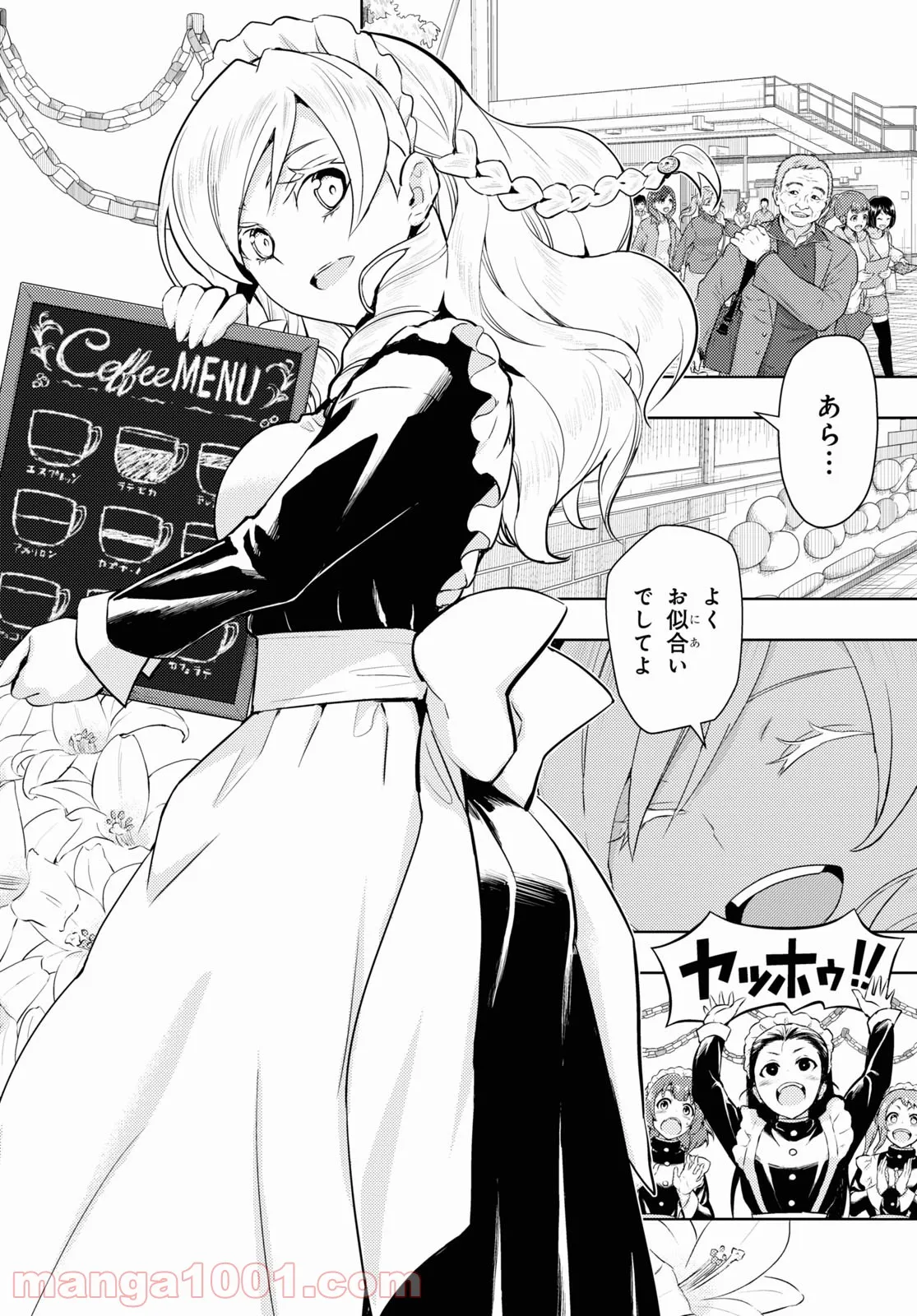 武装少女マキャヴェリズム 漫画 - 第81話 - Page 8