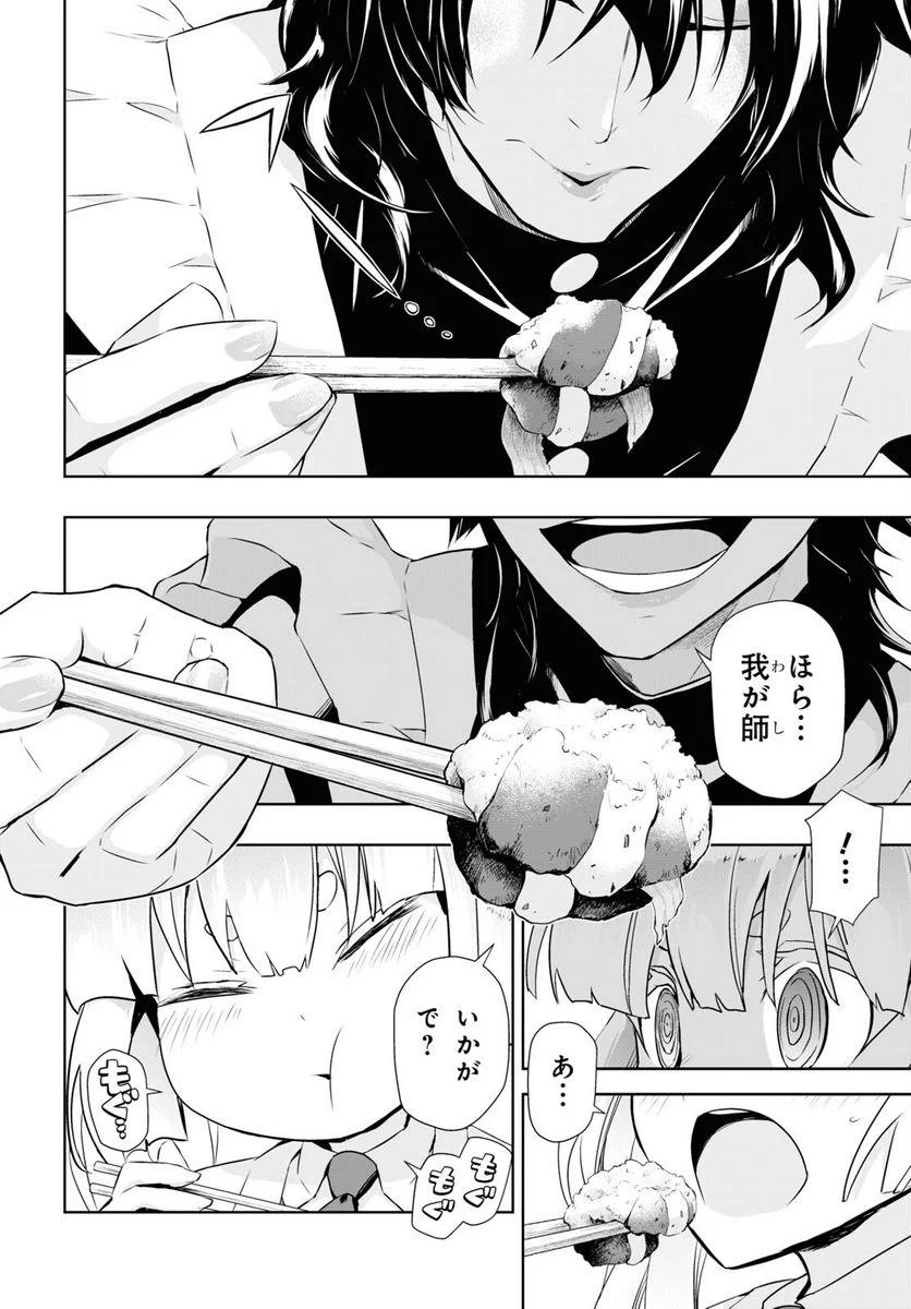 武装少女マキャヴェリズム 漫画 - 第83話 - Page 6