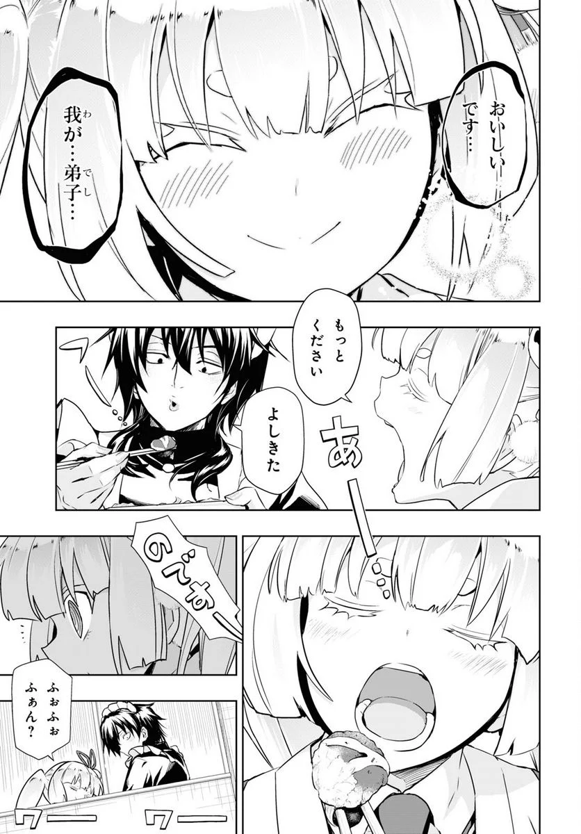 武装少女マキャヴェリズム 漫画 - 第83話 - Page 7