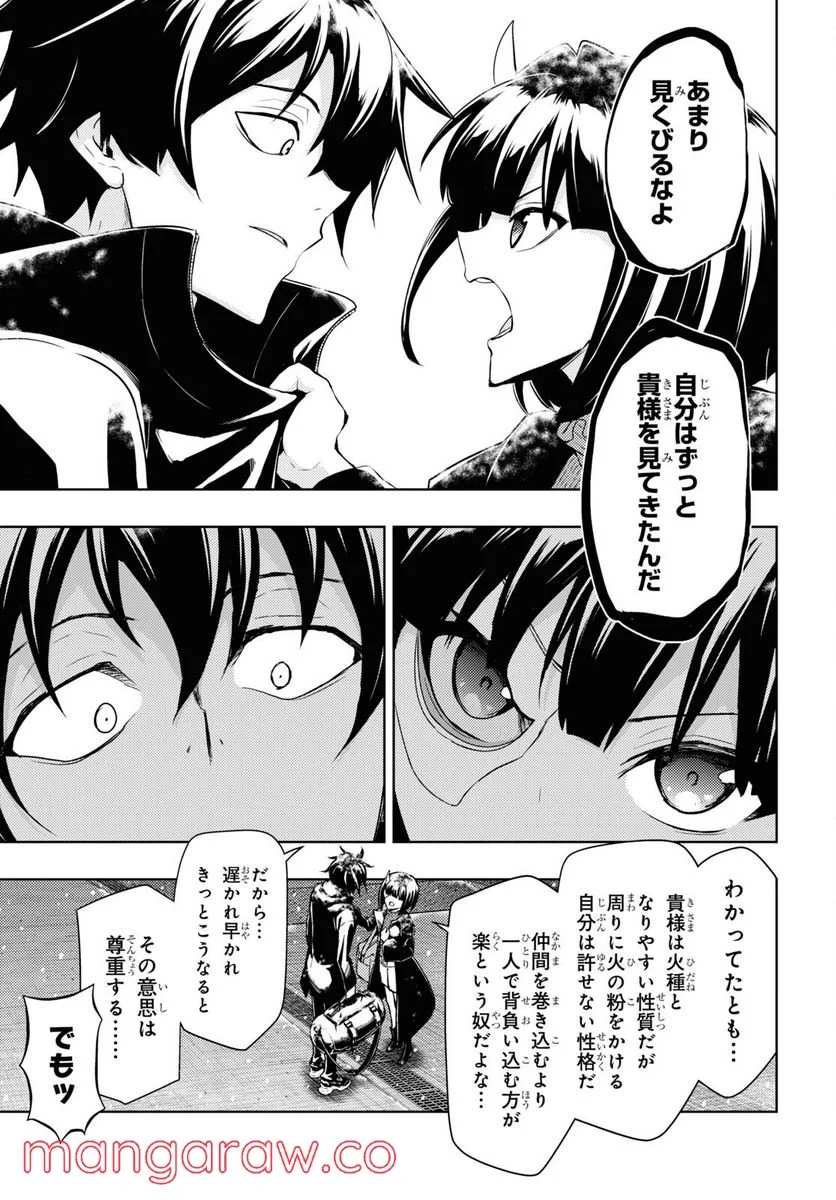 武装少女マキャヴェリズム 漫画 - 第86話 - Page 15