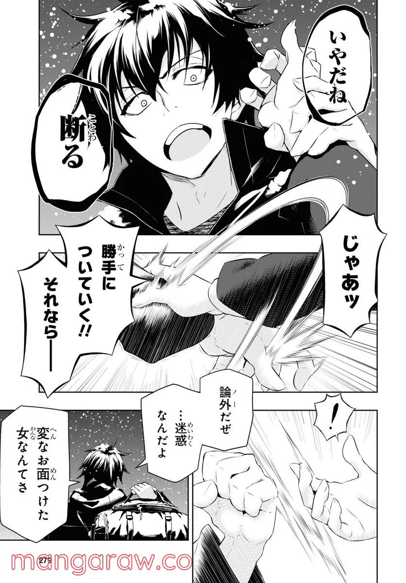 武装少女マキャヴェリズム 漫画 - 第86話 - Page 17