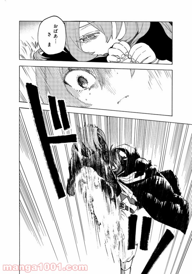 餓死転生 第11.1話 - Trang 2