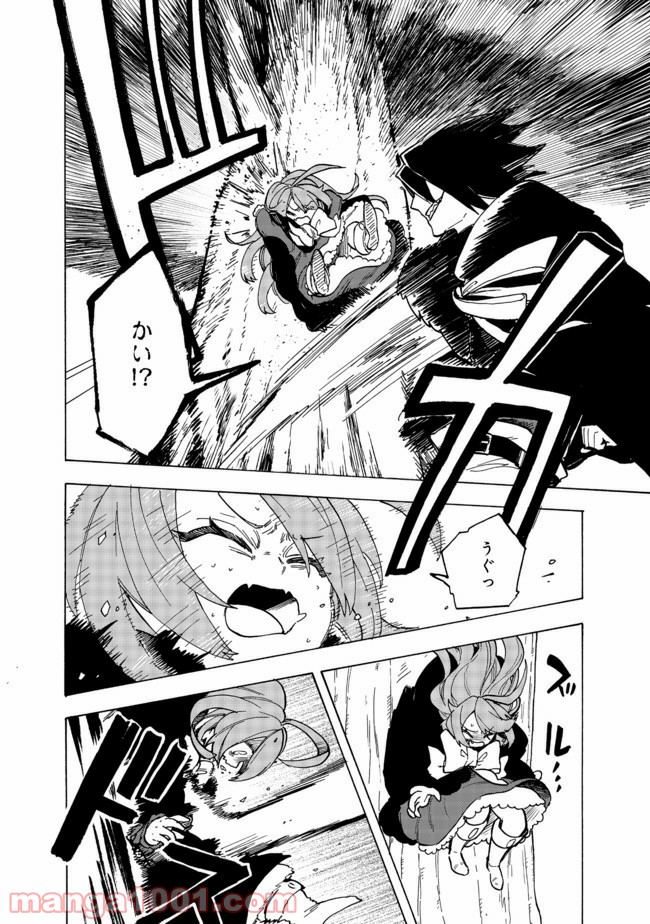 餓死転生 第11.1話 - Trang 6