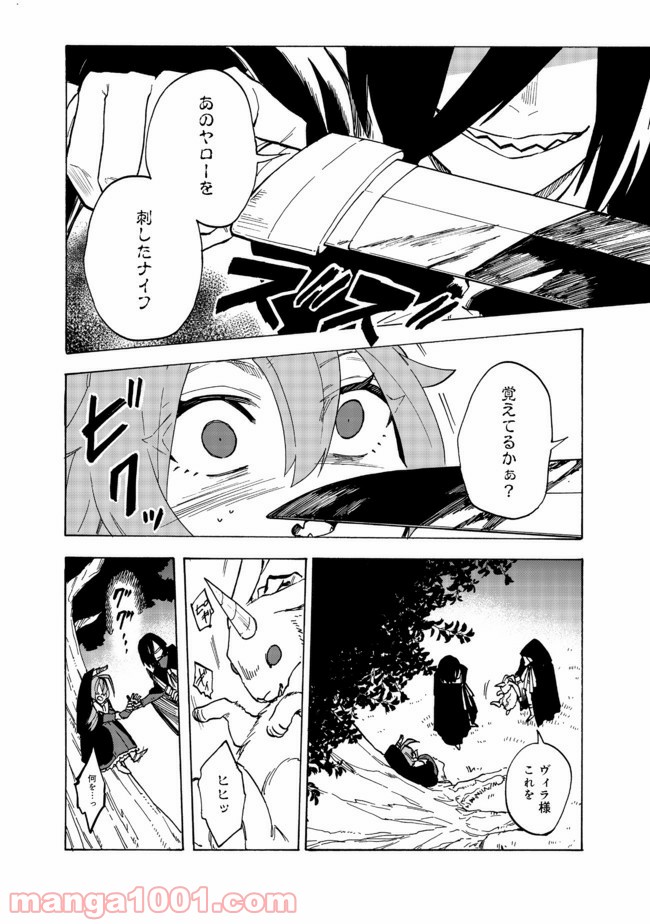 餓死転生 第11.1話 - Trang 10