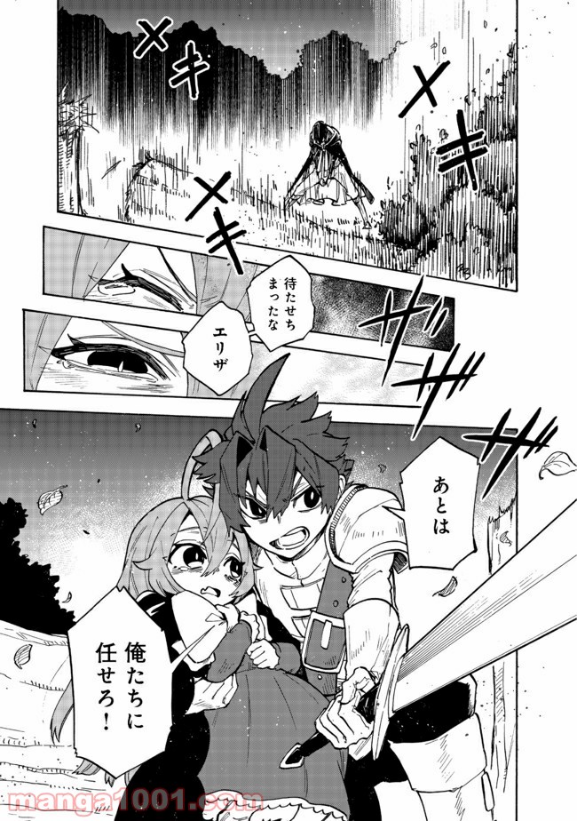 餓死転生 第11.2話 - Trang 15