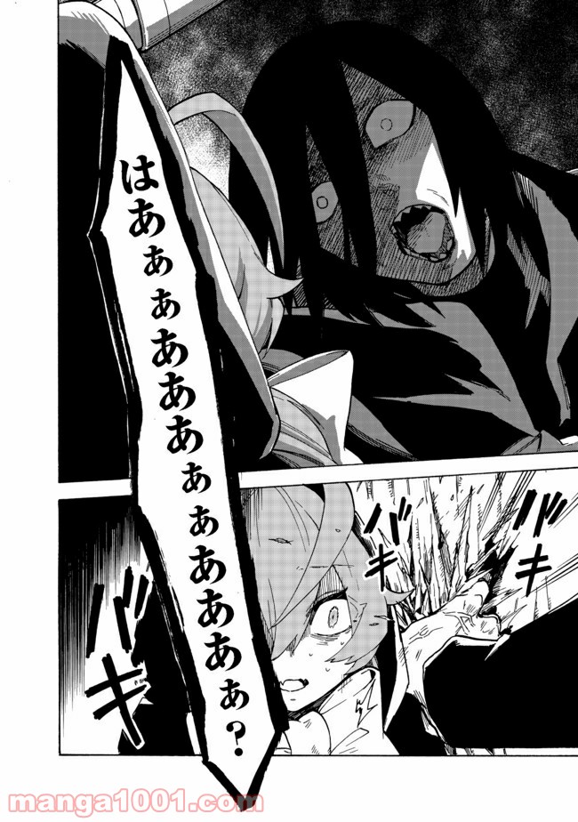 餓死転生 第11.2話 - Trang 4