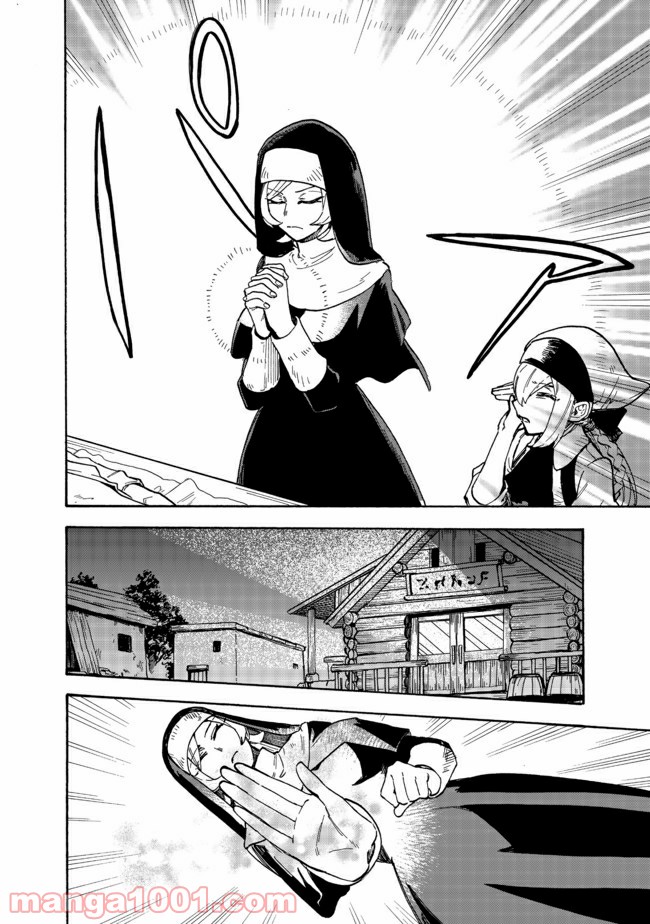 餓死転生 第12.1話 - Trang 14