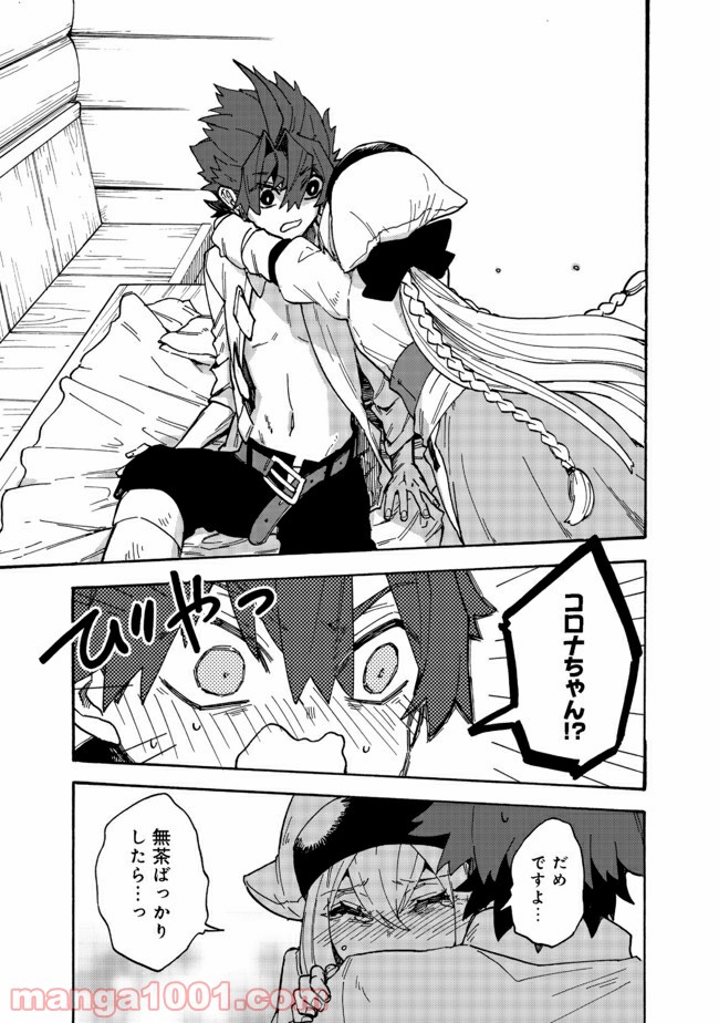 餓死転生 第12.1話 - Trang 17