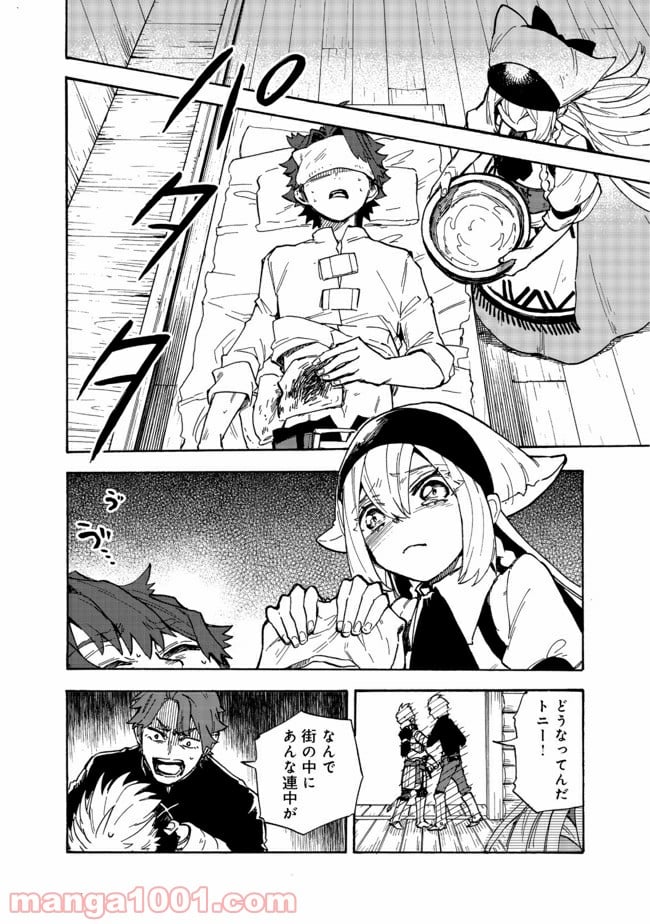 餓死転生 第12.1話 - Trang 3