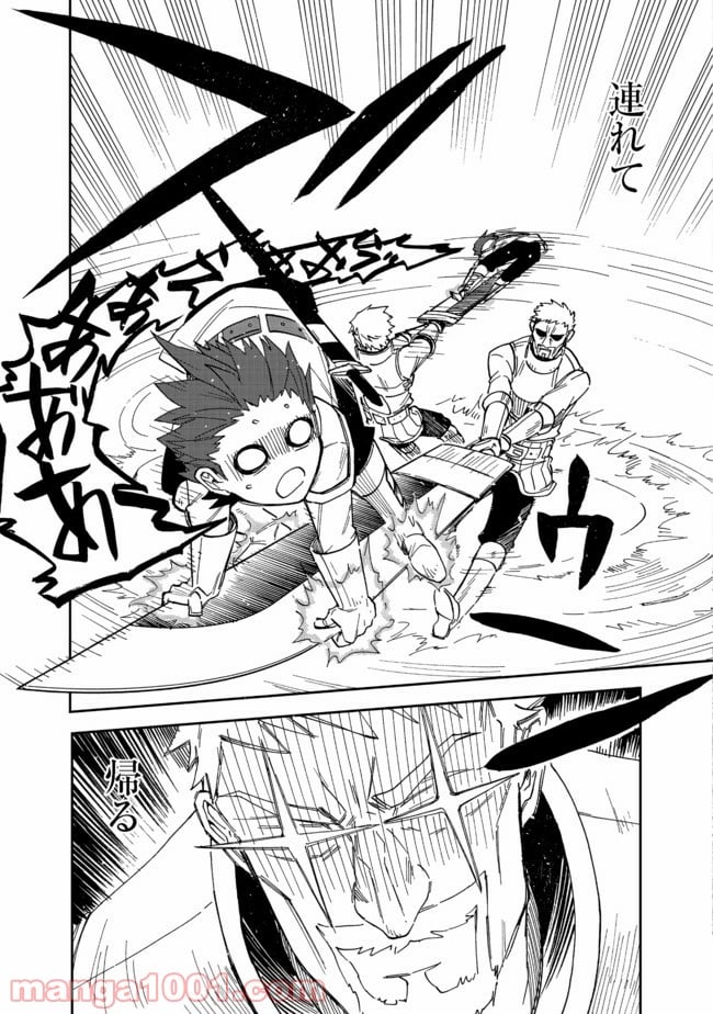 餓死転生 第12.2話 - Trang 19
