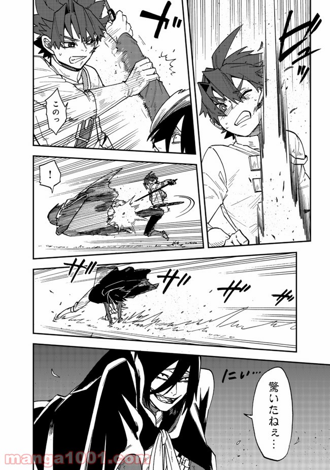 餓死転生 第13.1話 - Trang 12