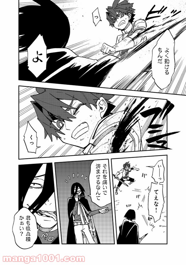 餓死転生 第13.1話 - Trang 14