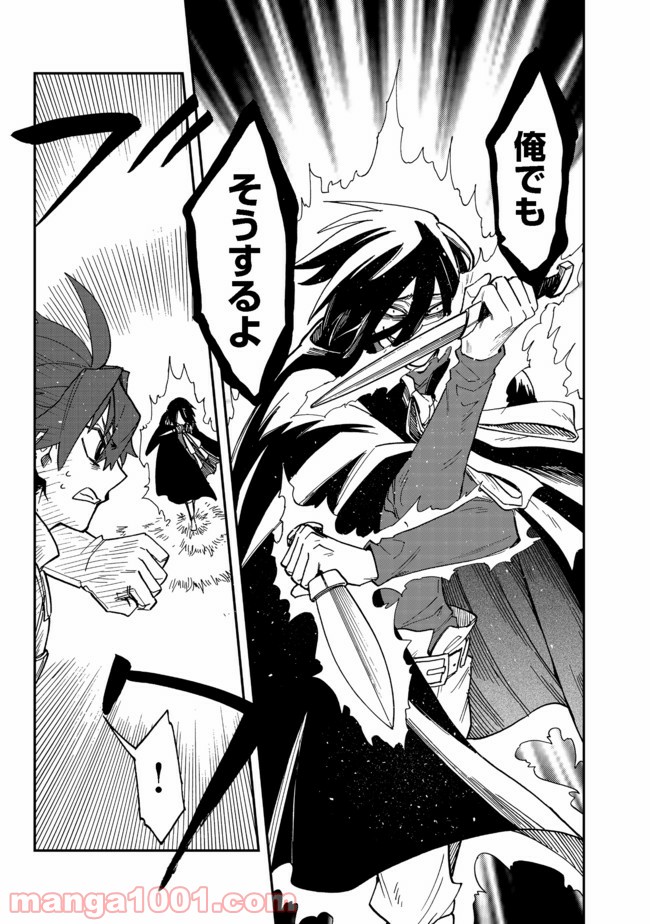 餓死転生 第13.1話 - Trang 7