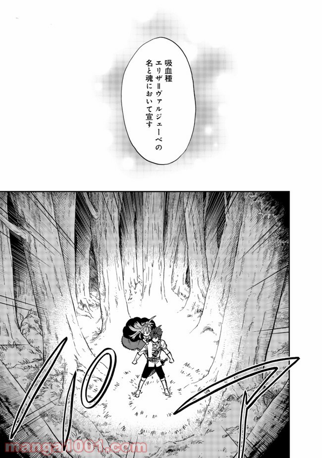 餓死転生 第13.2話 - Trang 13