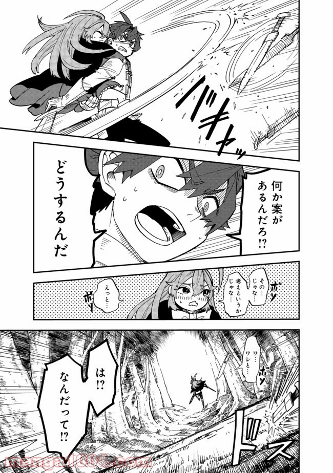 餓死転生 第13.2話 - Trang 5