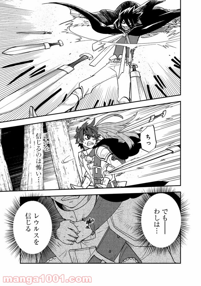 餓死転生 第13.2話 - Trang 9
