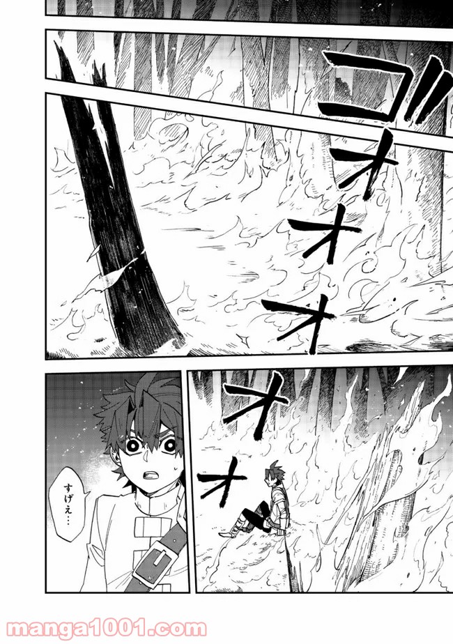 餓死転生 第14.1話 - Trang 2