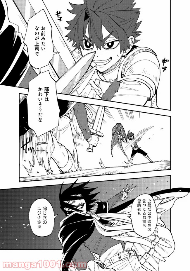 餓死転生 第14.1話 - Trang 15