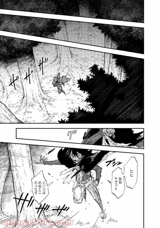 餓死転生 第14.2話 - Trang 12