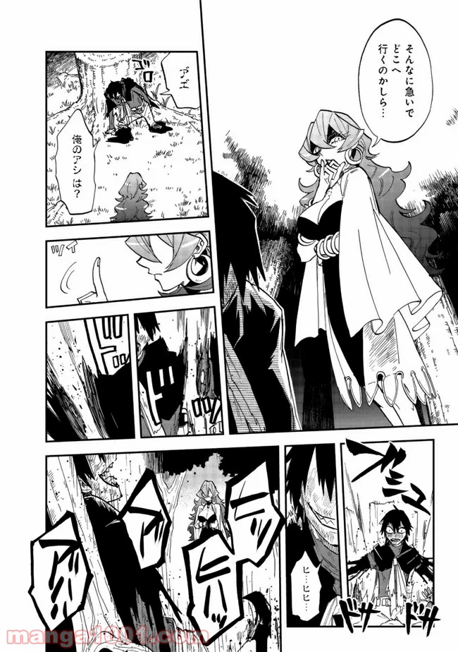 餓死転生 第14.2話 - Trang 15