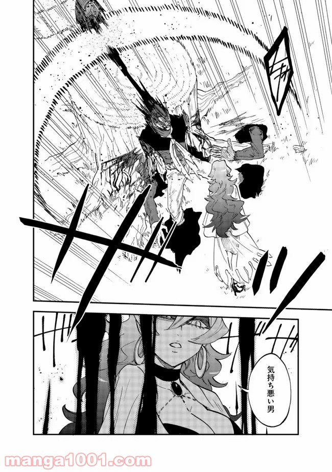 餓死転生 第14.2話 - Trang 17
