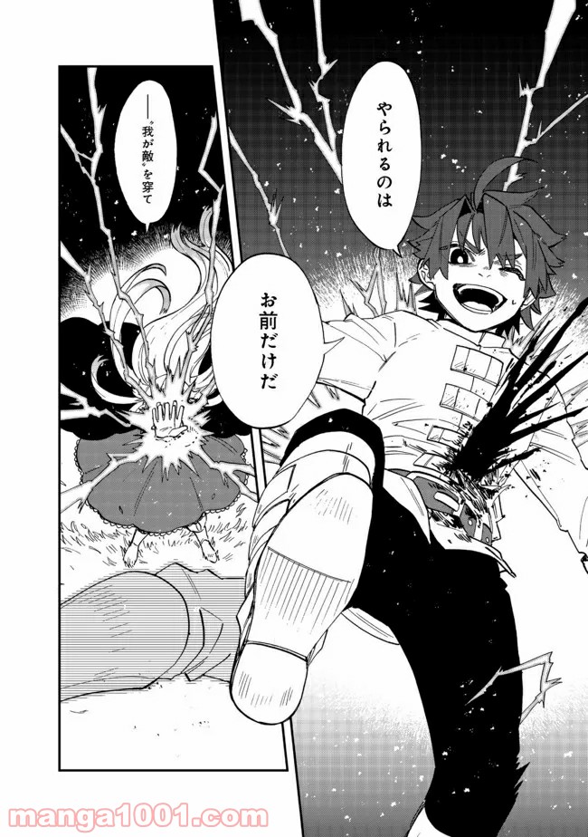 餓死転生 第14.2話 - Trang 5